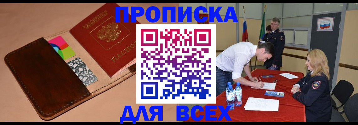 пропишу в квартире в Чувашии