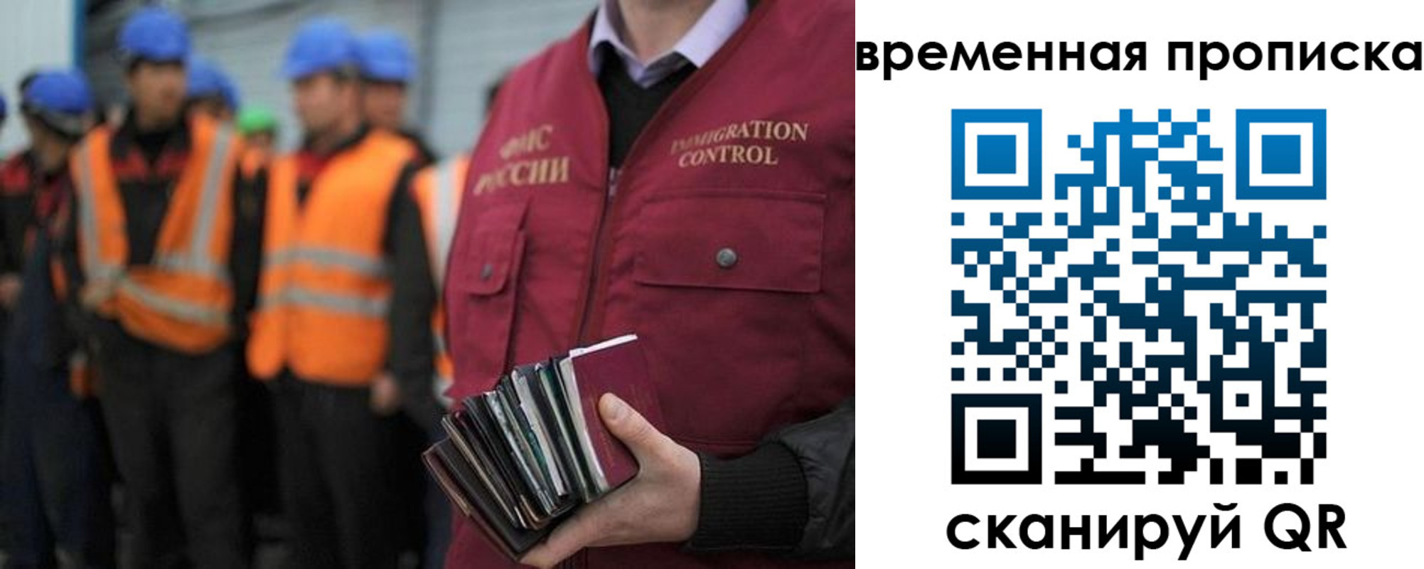 временная прописка в Чувашии