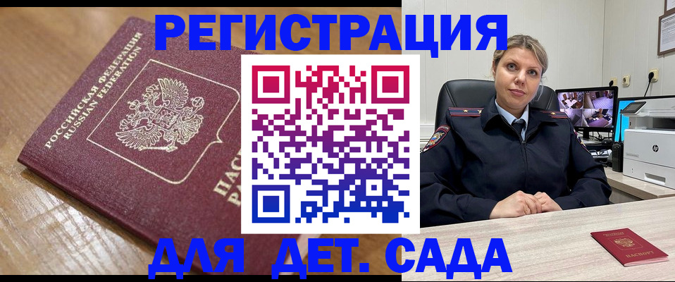 прописка законно в Чувашии