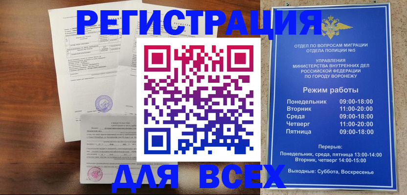 прописка поиск в Чувашии