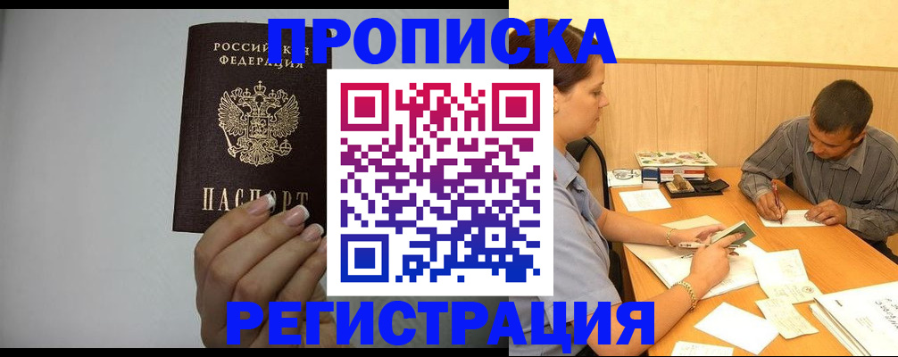 прописка иностранных граждан в Чувашии