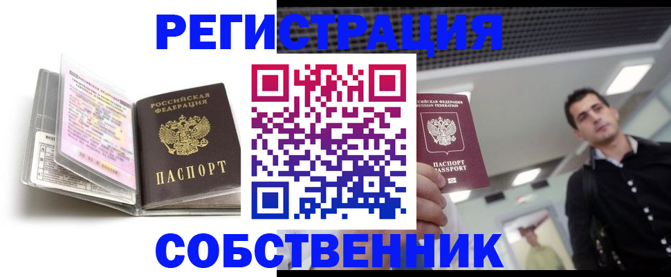 прописка для кредита в Чувашии