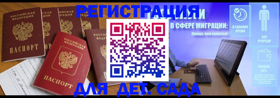 временная регистрация 2025 в Чувашии