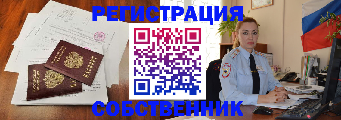 временная регистрация поиск в Чувашии