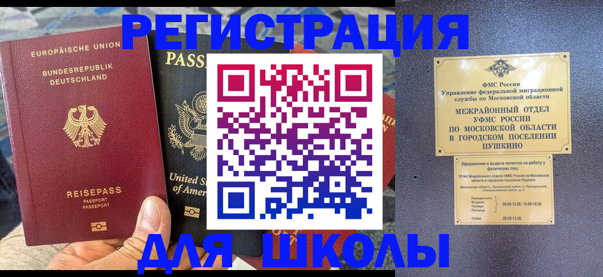 прописка 2025 в Чувашии