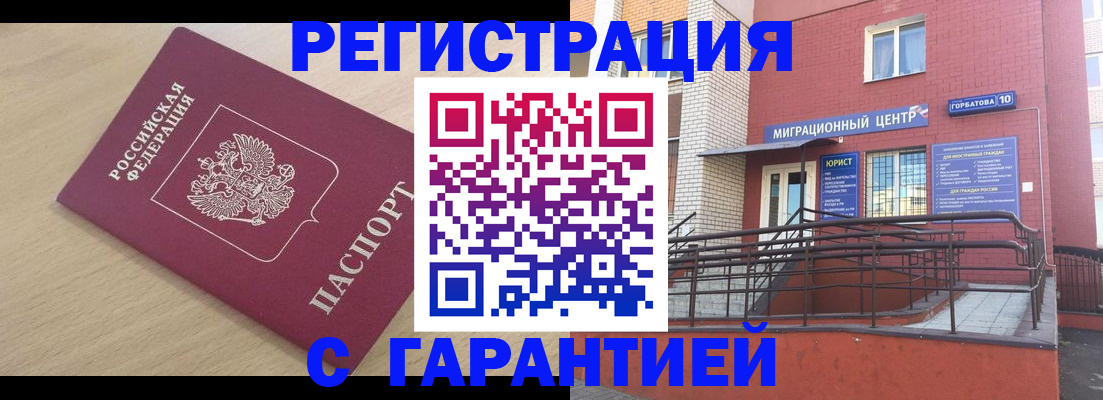 миграционный учет в Чувашии